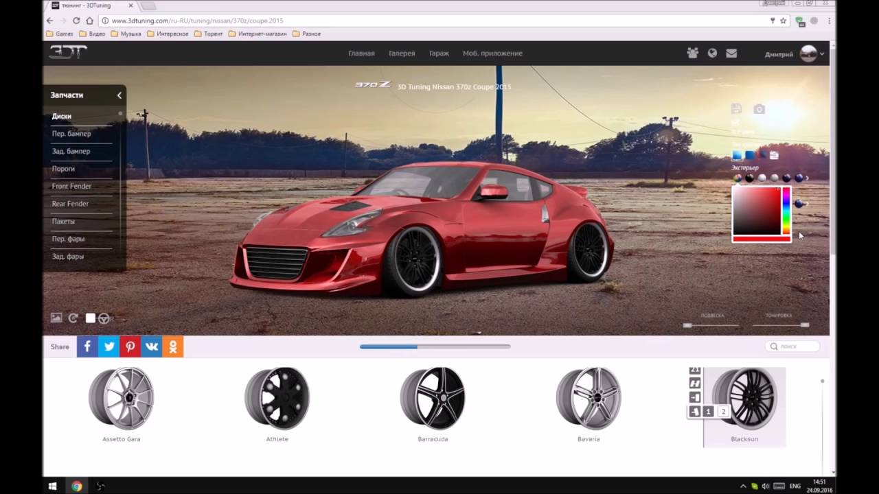 3D tuning cars and styling, tuning car online with modding parts, equipment  and accessories - 3DTuning | Car, Car tuning, Cars